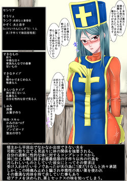 [Inoue Nanaki] Netorare Hitozuma Souryo - Otto no Tame to Damasare Kusuri o Kimerare Otosareru Hitozuma Souryo (Dragon Quest III)