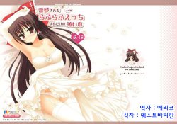 [komkom.com (Kom)] Reimu-san to Love Love H Suru dake no Usui Hon (Touhou Project) [Korean] [에리코] [Digital]