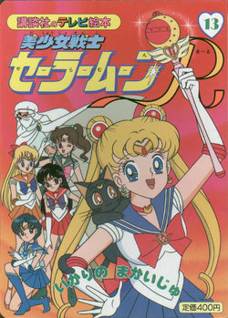 Sailor Moon R - Board Book 13