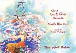 (C79) [Vivit Gray (Shinoasa)] Acoustic Blue Hour (Touhou Project)