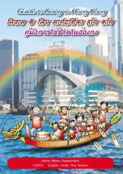 Guide to Living in Hong Kong 2013 (English, Hindi, Thai)