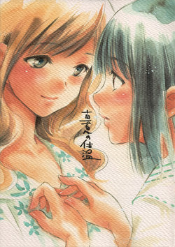(C70) [Confeito Kobo (Marine)] Manatsu no Taion | Midsummer Body Heat (Maria-sama ga Miteru) [English]