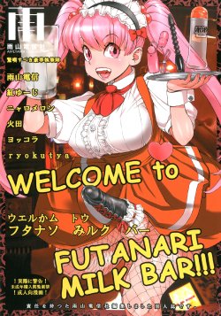 [Ameyama Telegraph (Ameyama Denshin)] WELCOME TO FUTANARI MILK BAR!!! [Digital]