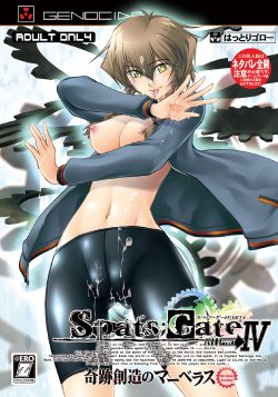 [GENOCIDE (Hattori Gorou)] Spats;Gate PART 4 Kiseki Souzou no Marvelous (Steins;Gate) [Digital]