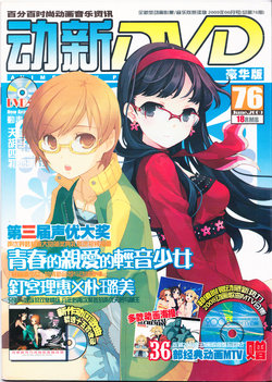 Anime New Power Vol.076