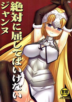 (C93) [Nagiyamasugi (Nagiyama)] F4 Zettai ni kusshite wa ikenai Jeanne (Fate/Grand Order)