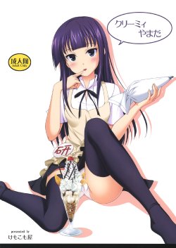 (C78) [Kemokomoya (Komori Kei)] Creamy Yamada (WORKING!!) [English] [Skellation]