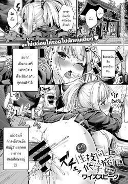 [Wise Speak] Miya-chan no Seigi Koujou Shuugaku Ryokou Sono 2 (COMIC Anthurium 2020-04) [Thai ภาษาไทย] [แมวหง่าวเฮนไต] [Digital]