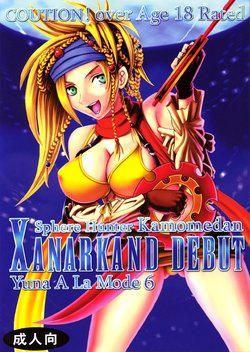 (CR33) [St. Rio (Kitty, Purin)] Yuna A La Mode 6 Xanarkand Debut 2 (Final Fantasy X-2) [English] [EHCOVE]