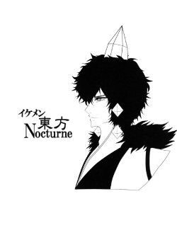 (KoiMari2) [Hellwar (Night Hawk Yoshinori)] Ikemen Touhou Nocturne (Touhou Project)