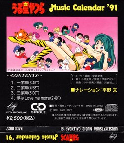 Urusei Yatsura Music Calendar '91