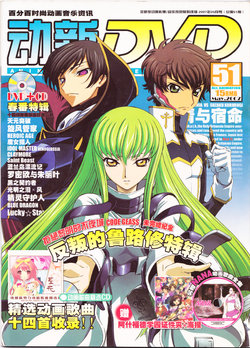 Anime New Power Vol.051
