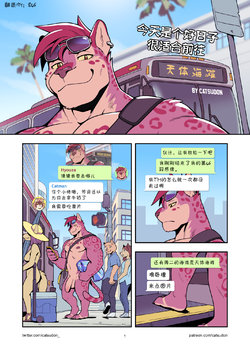 [Catsudon] It's a Good Day to Go to the Nude Beach (Ongoing) [Chinese]