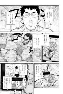 [Matsu Takeshi] Ore no Beast (GEKIDAN Vol. 12)