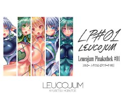 (Reitaisai 10)  [LEUCOJUM (Habutae Kyusetsu)] LP#01 (Touhou Project)