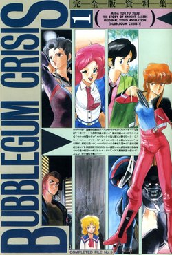 Bubblegum Crisis 1 Complete Edition Settei Artbook