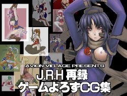 [Avion Village] J.R.H Sairoku Game Yorozu CG Shuu (Various)