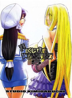 (C69) [Studio Kimigabuchi (Kimimaru)] Ura Kujibiki Unbalance 5 (Kujibiki Unbalance, Genshiken)