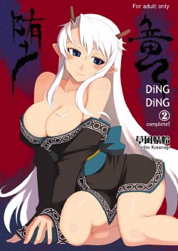 [WiNDY WiNG (Kusanagi Tonbo)] DiNG DiNG 2 complete! [Digital]