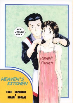[T's BRAND (Yokoshima Tadashi)] Heaven's Kitchen (Neon Genesis Evangelion) [English] [Fated Circle] [Digital]