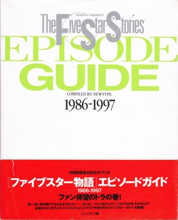 The Five Star Stories - Episode Guide 1986-1997