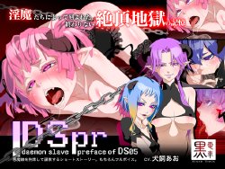 [Kuro Densha] DS [daemon slave] pr: Namaiki Akuma Musume Ingoku Choukyou