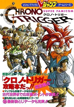 Chrono Trigger One Shot Manga [Rasmus-Kun]