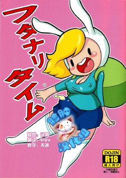 (Futaket 10.5) [Tokyo Tsunamushi Land (Tsunamushi)] Futanari Time (Adventure Time) [Chinese] [脸肿汉化组]