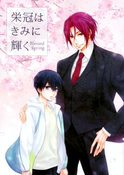 (SUPER24) [Yagigoya (Yagi)] Eikan wa Kimi ni Kagayaku -Blessed Spring- | Laurels Illuminate You -Blessed Spring- (Free!) [English] [September Scanlations]