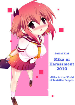 [Funanori House (Suihei Kiki)] Suihei Kiki no Mika ni MikaHara 2010 | Mika ni Harassment 2010 ~Mika in the World of Invisible People~ [English]