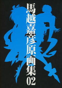 Yoshihiko Umakoshi Gengashuu Vol. 2