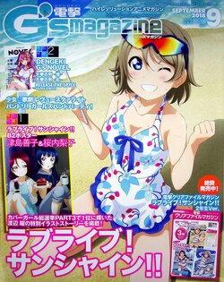 Dengeki G's Magazine #254 - September 2018