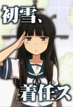 (C85) [Chise no Machi (Ikari Manatsu)] Hatsuyuki, Chakunin su | Hatsuyuki, Reporting In~su (Kantai Collection -KanColle-) [English] {towyen}