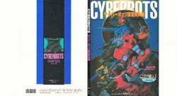 CyberBots Gamest Mook Vol.20