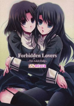 (SC42) [Alkaloid, Sadamekairo (Izumiya Otoha, Raimu)] Forbidden Lovers (Kara no Kyoukai) [Chinese] [枫色汉化]