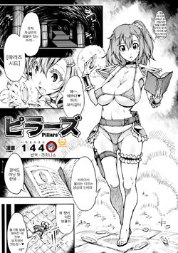 [144] Pillars (2D Comic Magazine - Marunomi Iki Jigoku Monster ni Hoshokusareta Heroine-tachi Vol. 3) [Korean] [Liberty Library] [Digital]