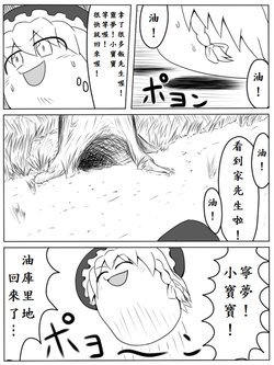 [AVあき]野油狩獵