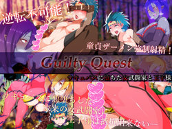 [Hyper Dropkick (Jii)] Guilty Quest -Succubus ni Ochita Onna Butouka to Ouji-sama-