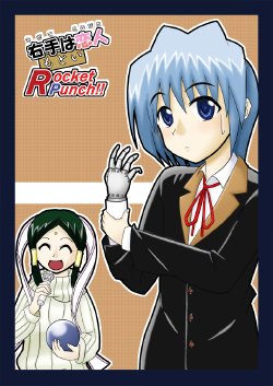 (C73) [Plus +Plus (Fuduki Kazuya)] Migite wa Koibito Motoi RocketPunch!! (Hayate no Gotoku!)