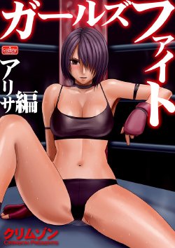 [Crimson] Onna Kakutouka no Pride Arisa Hen | Girls Fight ARISA edition [English] [Slayerjammer]