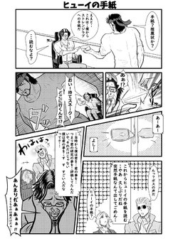 [Sagoroku] Huey and Strangelove Manga