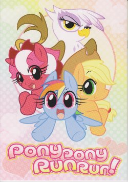 (Fur-st 3) [Tobiiro Cat (Bano Akira)] Pony Pony Run Run! (My Little Pony: Friendship is Magic)