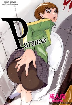 (C82) [Kansai Orange (Arai Kei)] Paranoia (Persona 4) [Russian] {Witcher000}