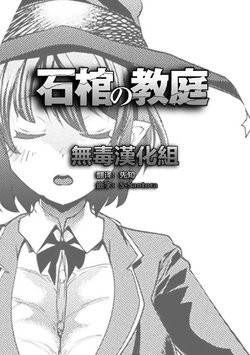 [Amagi Michihito] Sekkan no Kyoutei (COMIC Unreal 2018-02 Vol. 71) [Chinese] [无毒汉化组] [Digital]