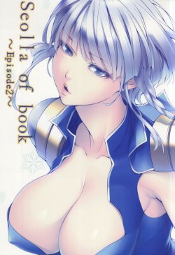 (C86) [Kirin no Chisato (Chisato Kirin)] Seolla of book ~Episode2~ (Super Robot Wars)