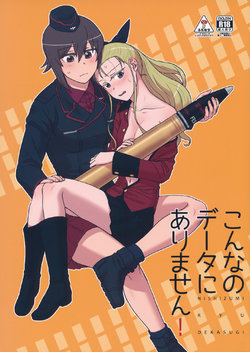 (C93) [Canary to Tsubame (Hayakawa Torinone)] Konna no Data ni Arimasen! (Girls und Panzer)