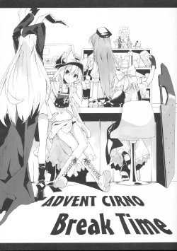 (C76) [One Night Stand (Ushiki Yoshitaka)] Advent Cirno - Break Time (Touhou Project)