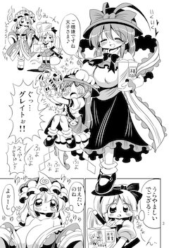 [Azarashi Waltz (Yukihime Haruka)] YuyuMyon Ero Manga (Touhou Project)