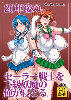 (C86) [Uruujima (Uruujima Call)] 20-Nengo no, Sailor Senshi o Kakyuu Youma no Ore ga Netoru 1 (Bishoujo Senshi Sailor Moon) [Korean]