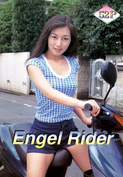 Urabon Mania Vol 1-Engle Rider